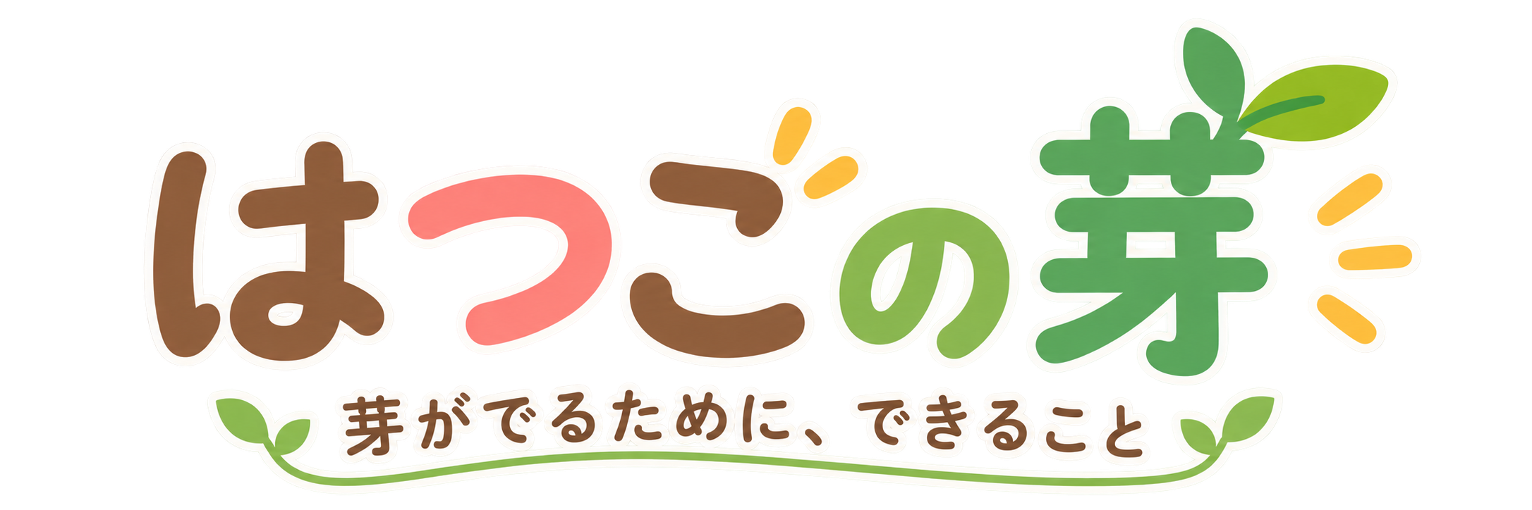 ことばがない時間に、できること